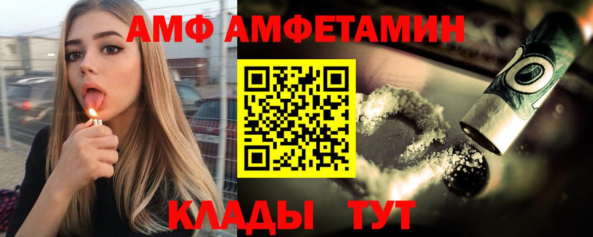 АМФ Premium Нижний Новгород