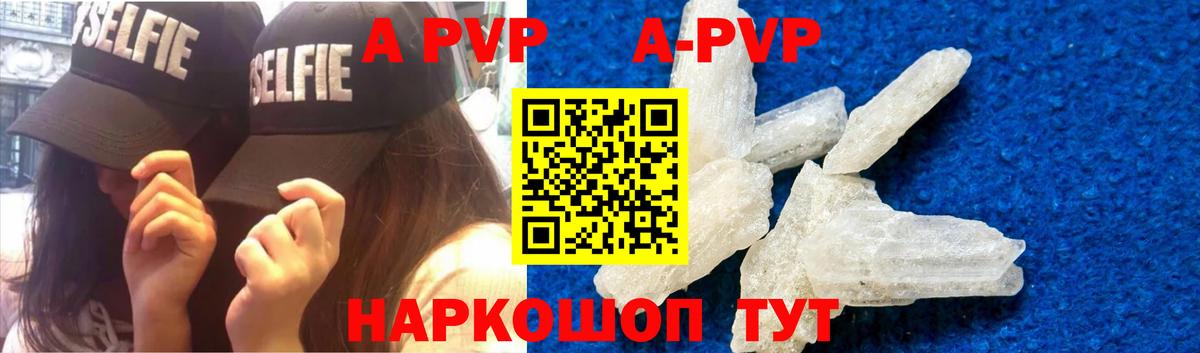 Alpha-PVP мука Нижний Новгород
