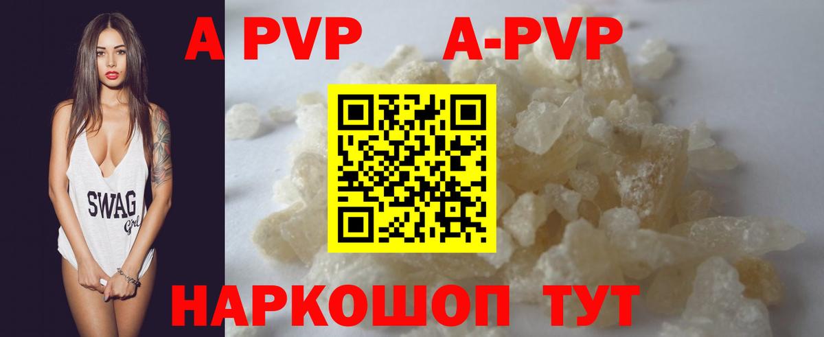 Нижний Новгород  A-PVP  A PVP VHQ  Вход с VPN  A-PVP Соль 