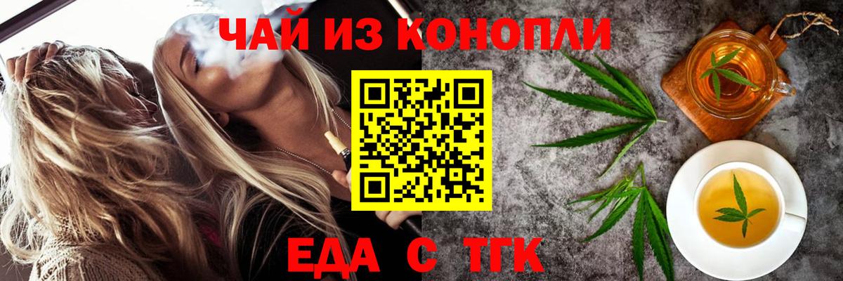Canna-Cookies конопля  Вход с VPN  Нижний Новгород 