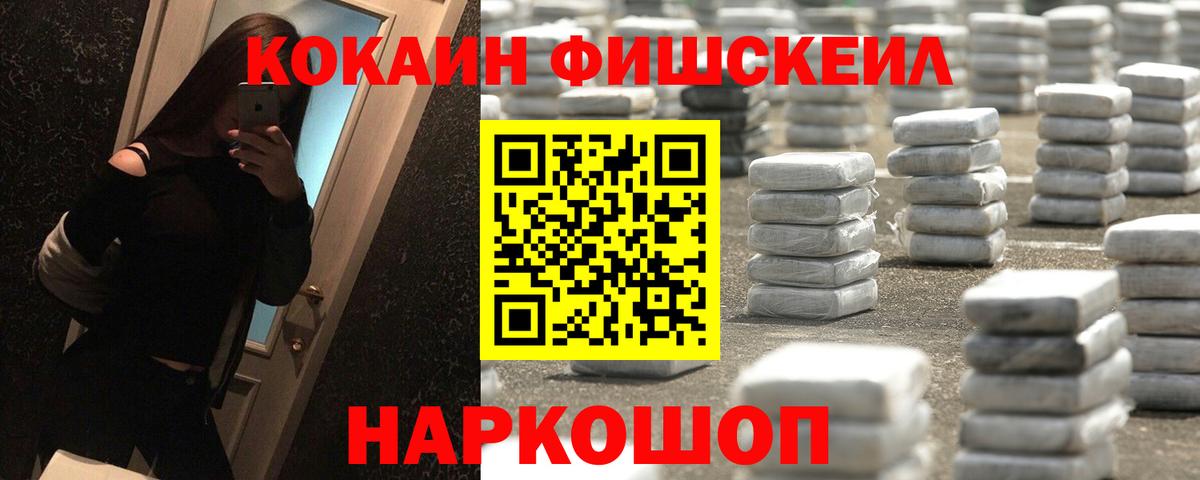 Нижний Новгород  COCAIN 99%  Вход с VPN 