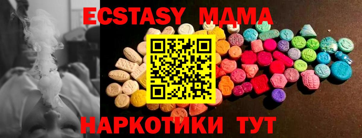 Экстази Дубай  цена наркотик  Вход с VPN  Ecstasy  Нижний Новгород  ЭКСТАЗИ 280мг 