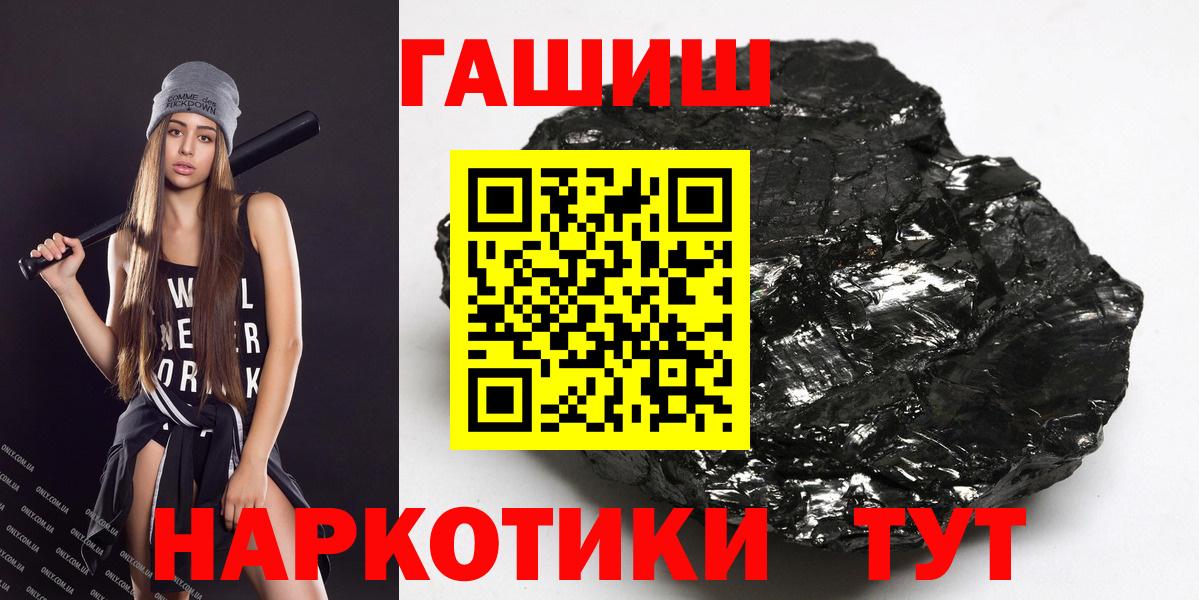ГАШИШ VHQ Нижний Новгород