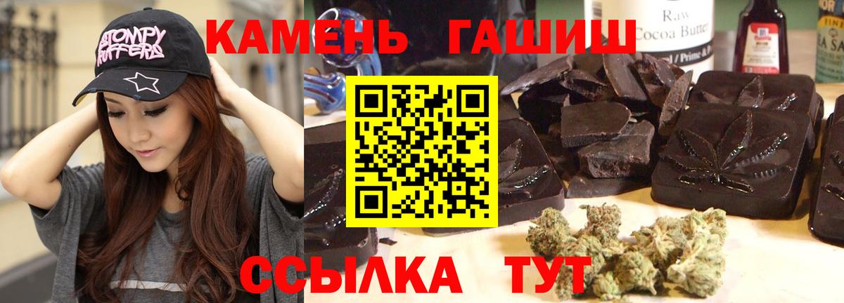 наркотики  ГАШ  Вход с VPN  Гашиш индика сатива  Нижний Новгород 