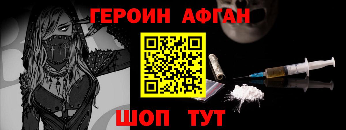 ГЕРОИН  ГЕРОИН герыч  Вход с VPN  Нижний Новгород 