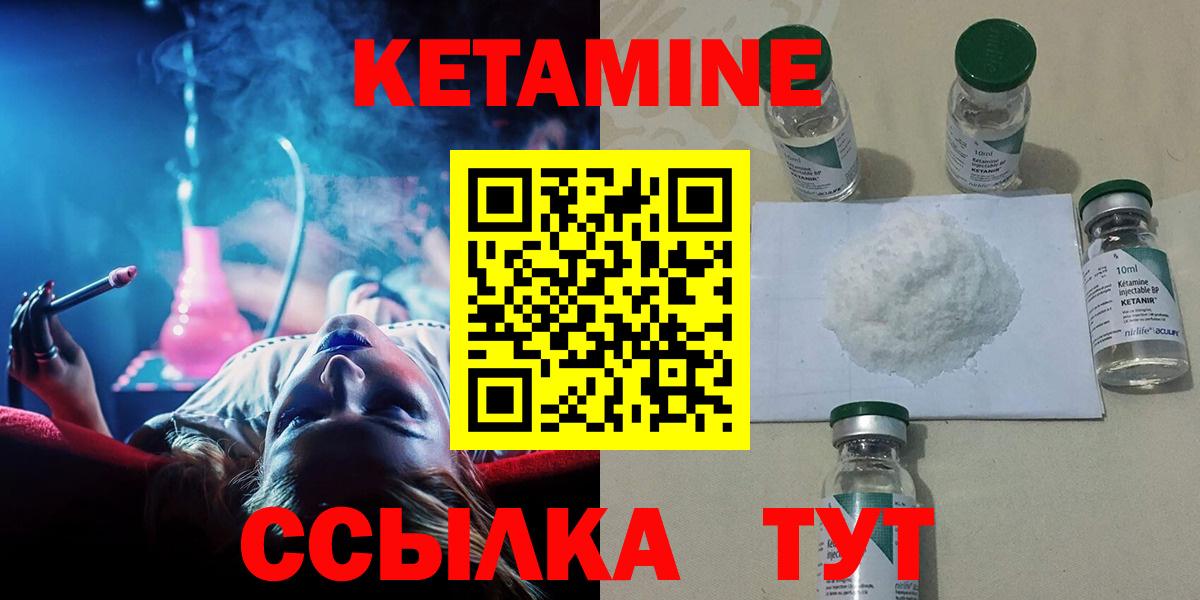 Кетамин ketamine  Вход с VPN  ссылка на мегу tor  Кетамин VHQ  Нижний Новгород 