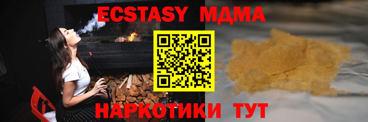 МДМА VHQ  Вход с VPN  МДМА  Нижний Новгород 