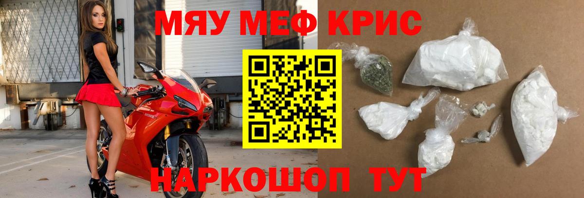 Меф  Мефедрон VHQ  Вход с VPN  Меф кристаллы  Нижний Новгород 