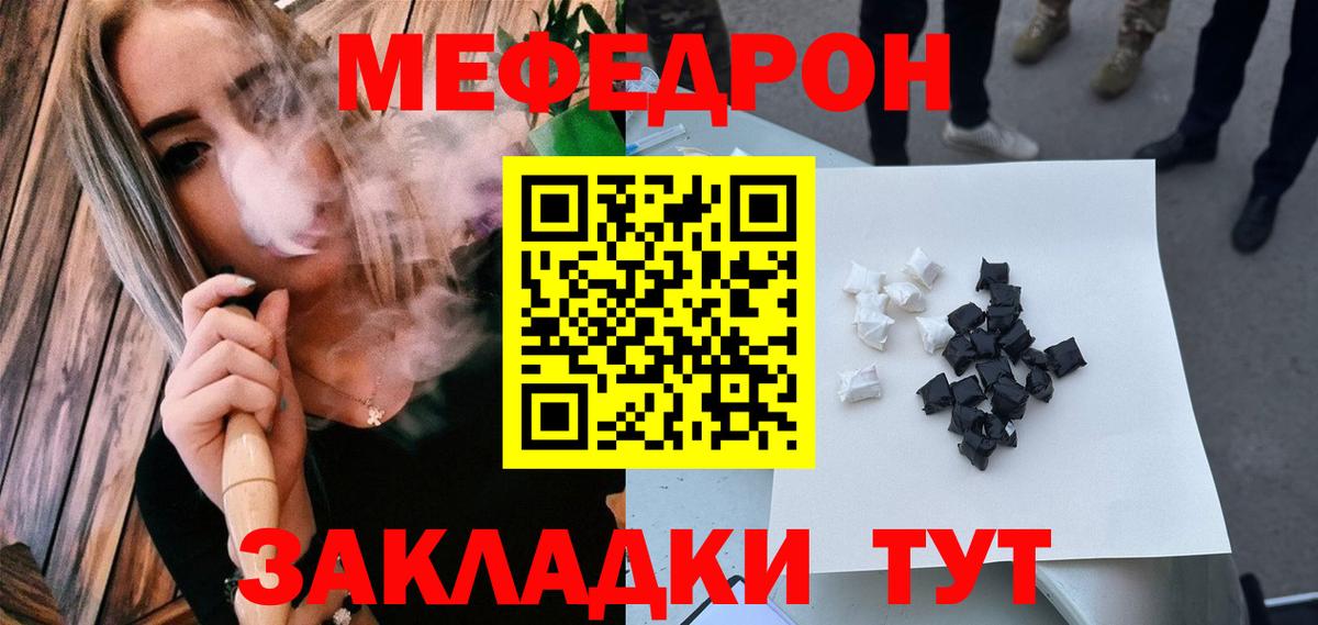 Мефедрон мука Нижний Новгород