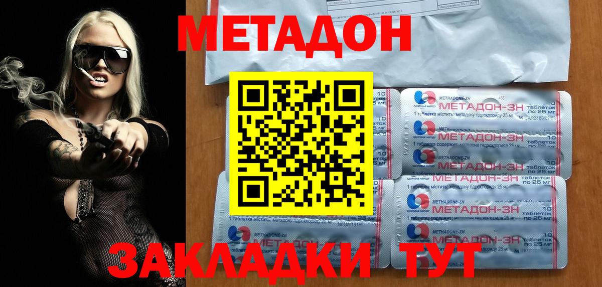 Метадон белоснежный  МЕТАДОН methadone  Нижний Новгород  Вход с VPN 