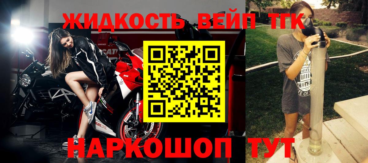 Дистиллят ТГК жижа  Вход с VPN  ТГК жижа  продажа наркотиков  Нижний Новгород 